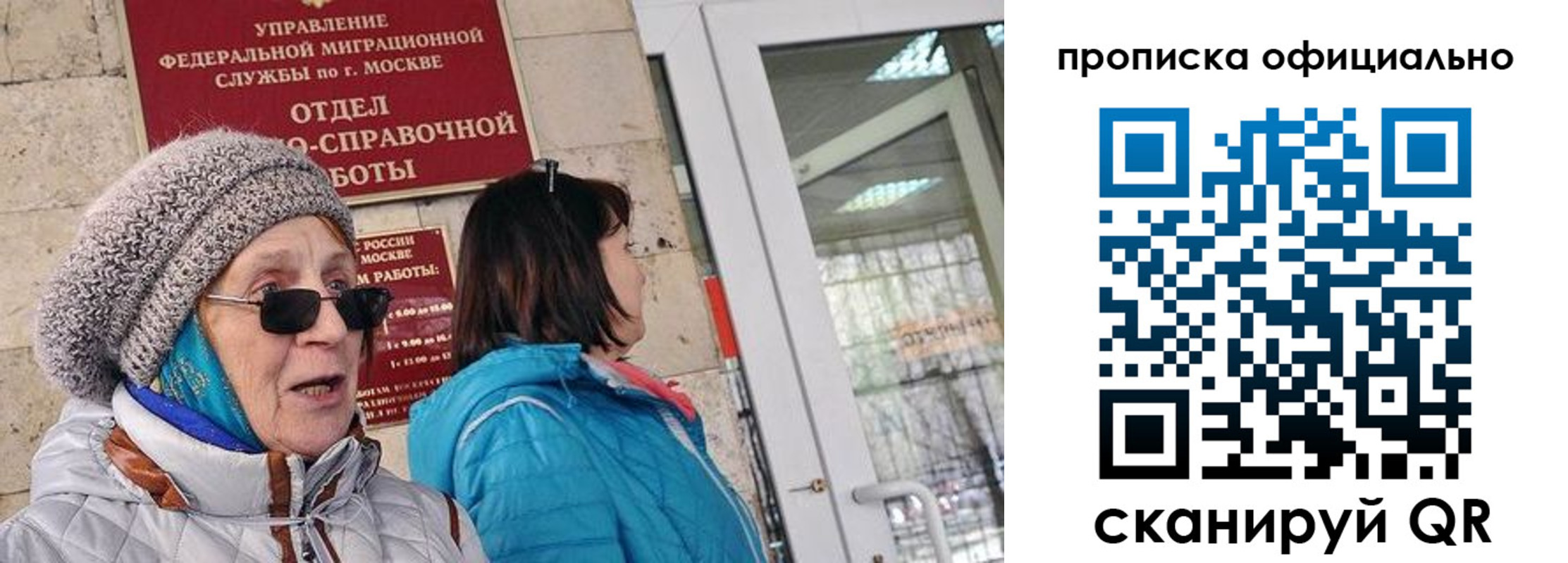 прописка от собственника в Черкесске
