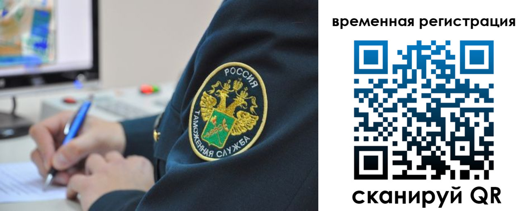 прописка для школы в Черкесске
