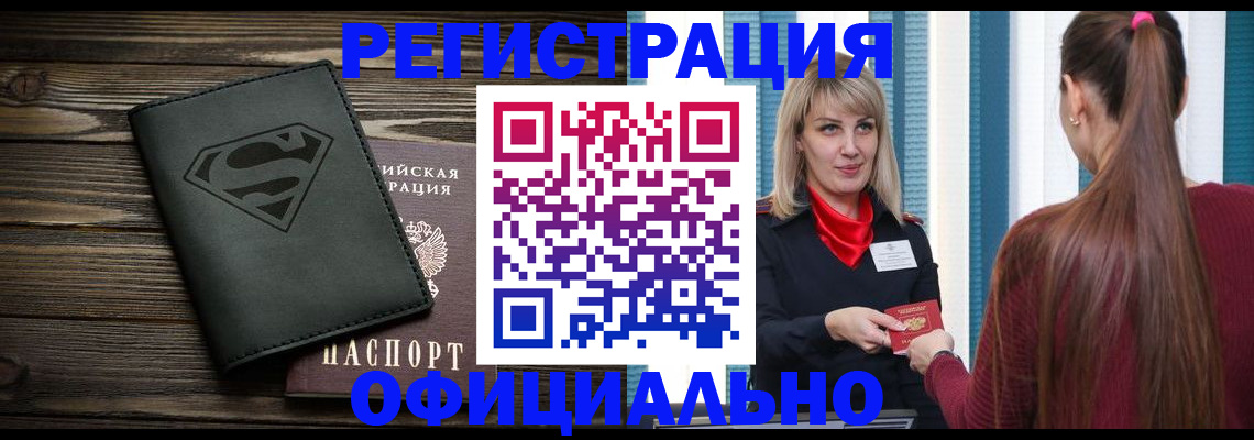 найти адрес прописки в Черкесске