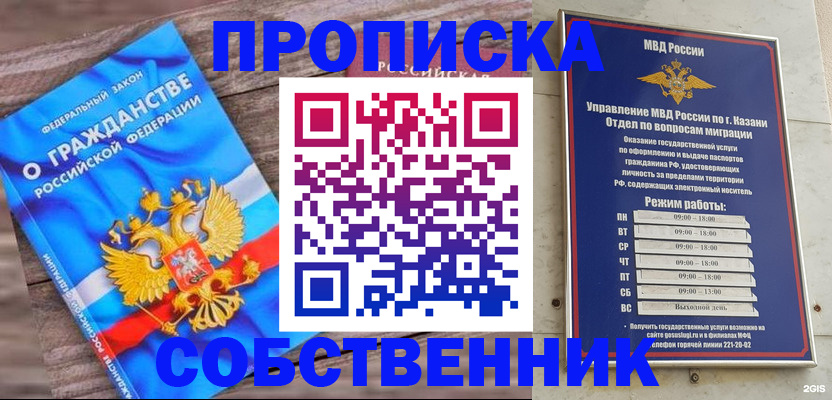 прописка гарантия в Черкесске