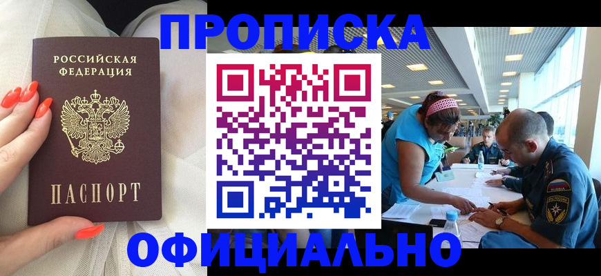 временная регистрация в Черкесске