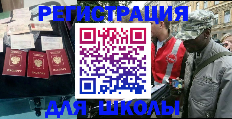 прописка регистрация в Черкесске