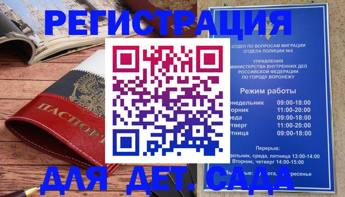 прописка законно в Черкесске