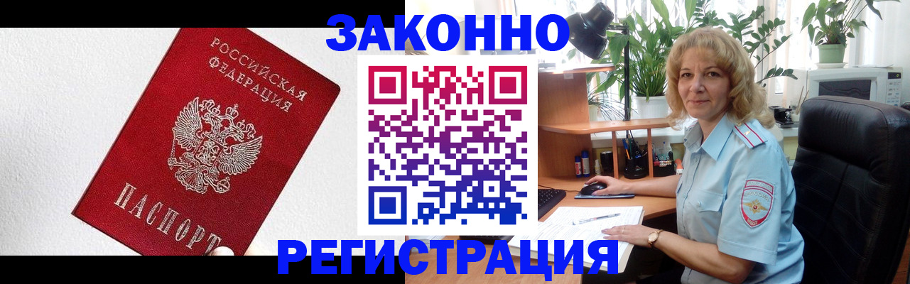 прописка в квартире в Черкесске